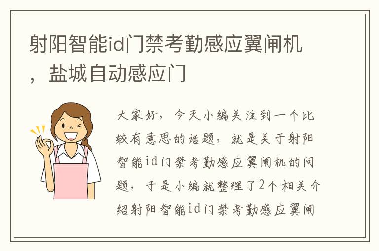 射阳智能id门禁考勤感应翼闸机，盐城自动感应门